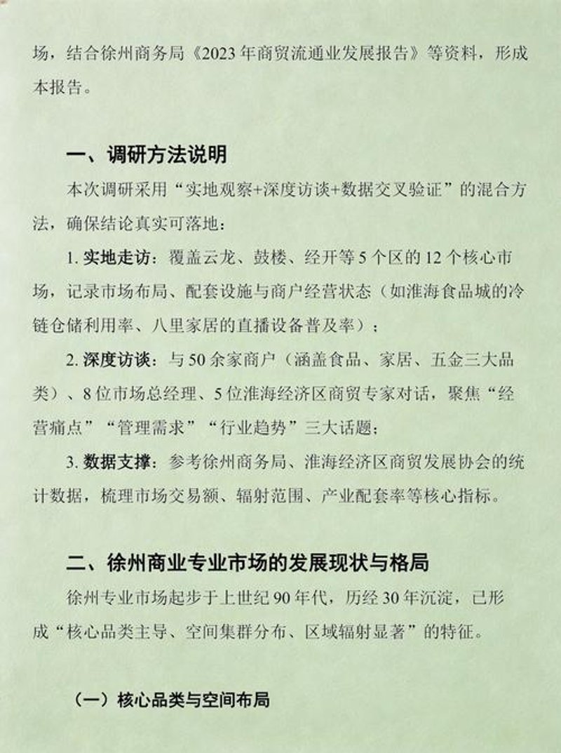 徐州峰然商贸:品牌在变革中寻求新生